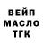 ГАШИШ Ice-O-Lator Aleksey Taykhert