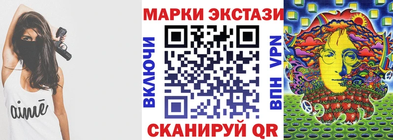Наркотические марки 1,5мг  MEGA зеркало  Щучье  купить  